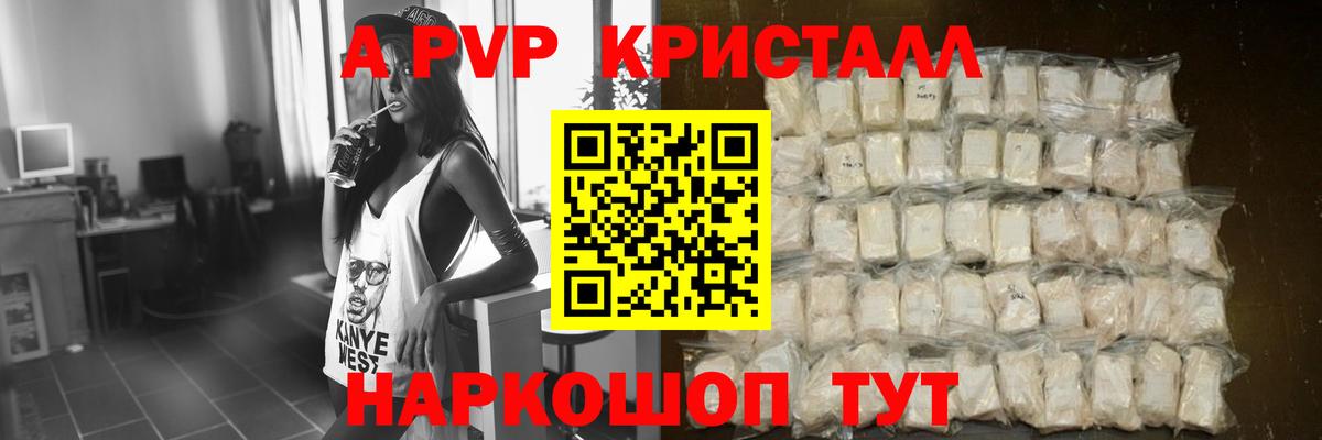 Alpha-PVP мука Бугуруслан