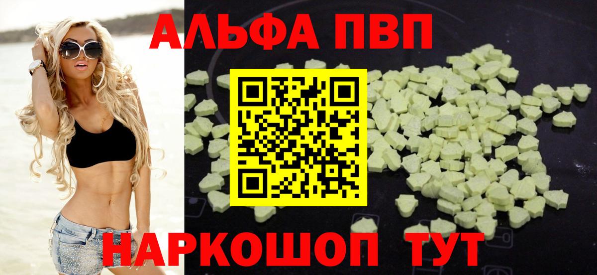 Альфа ПВП мука  Вход с VPN  Бугуруслан 
