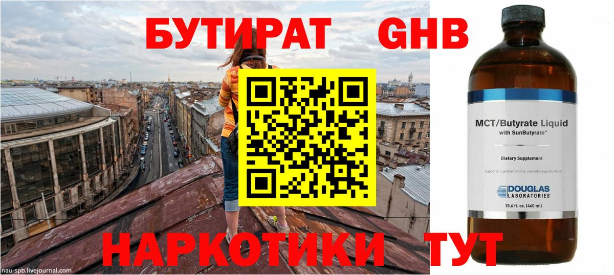 БУТИРАТ оксана Бугуруслан