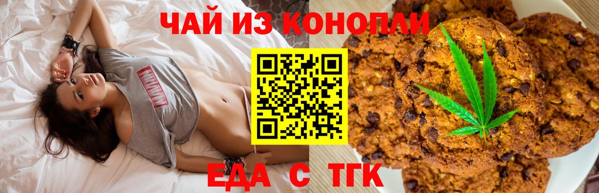 Бугуруслан  Cannafood марихуана  Вход с VPN 