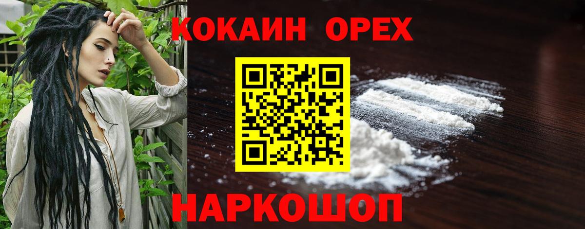 COCAIN  Cocaine 97%  Вход с VPN  Бугуруслан  Cocaine Боливия 