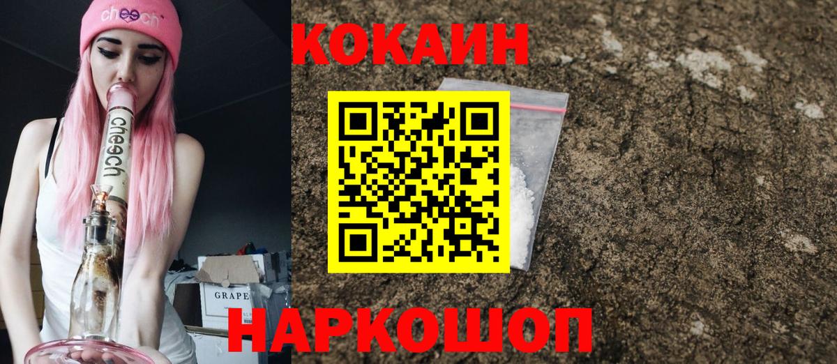 КОКАИН 99% Бугуруслан