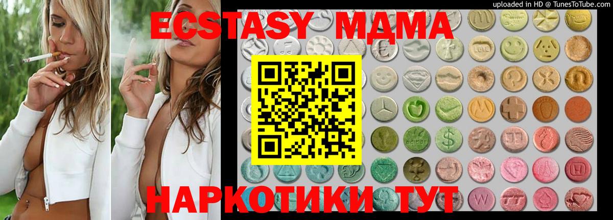 Бугуруслан  Экстази MDMA  наркота  Вход с VPN  Экстази 280 MDMA 