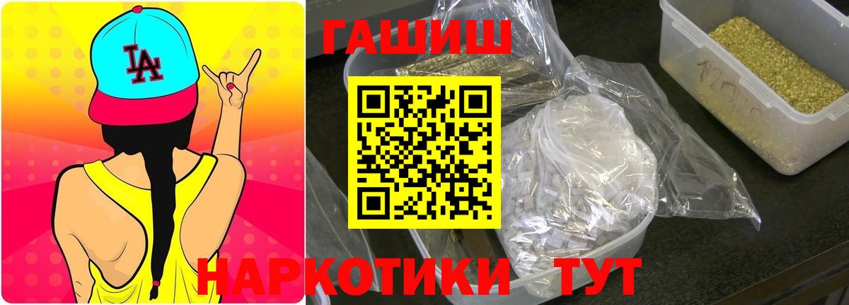 Гашиш Изолятор  закладки  Бугуруслан  Вход с VPN  Гашиш убойный 