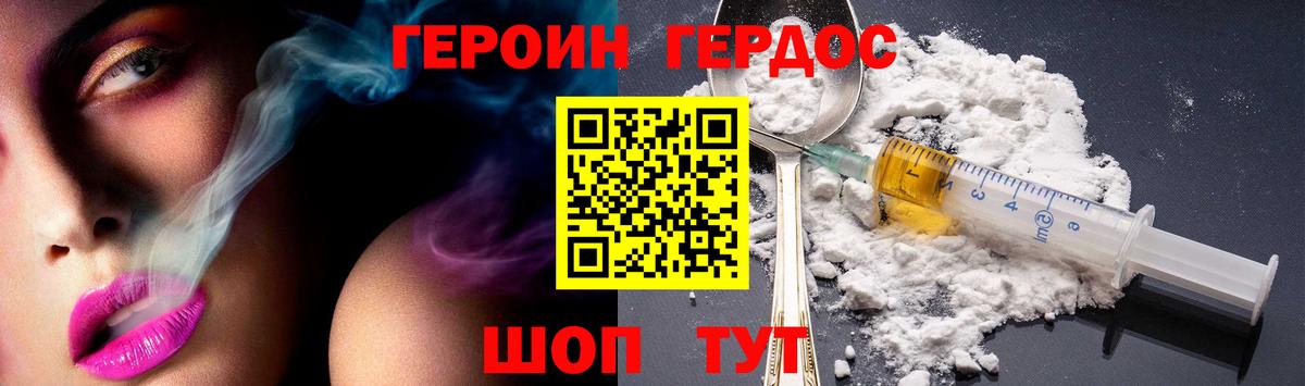 ГЕРОИН афганец  Вход с VPN  Бугуруслан 