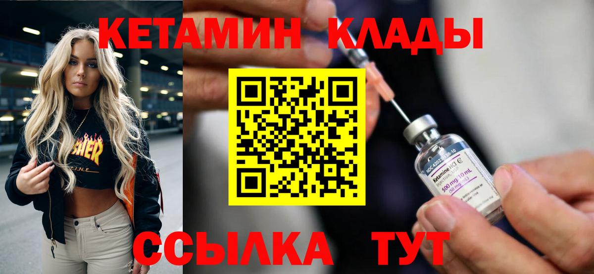 ссылка на мегу сайт  Кетамин VHQ  Вход с VPN  КЕТАМИН VHQ  Бугуруслан 