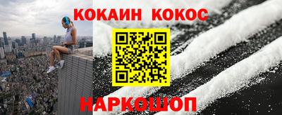 COCAINE Апшеронск