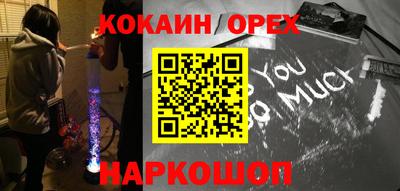 COCAINE Апшеронск