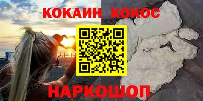 COCAINE Апшеронск