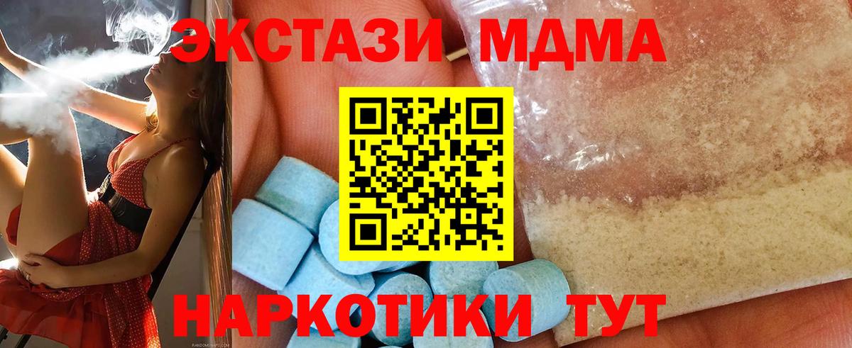 MDMA Molly  МДМА  Бугуруслан  МДМА кристаллы  Вход с VPN 