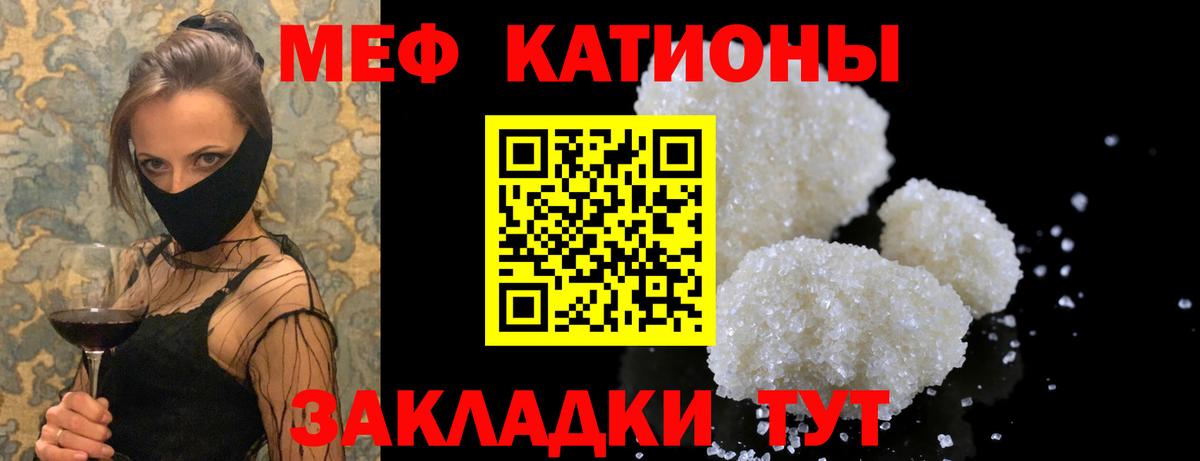 Бугуруслан  МЯУ-МЯУ VHQ  Меф VHQ  Вход с VPN 