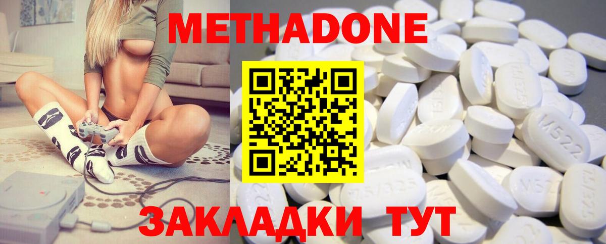 Метадон белоснежный  Метадон methadone  Бугуруслан  Вход с VPN 
