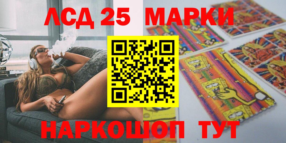 Наркотические марки 1,5мг Бугуруслан