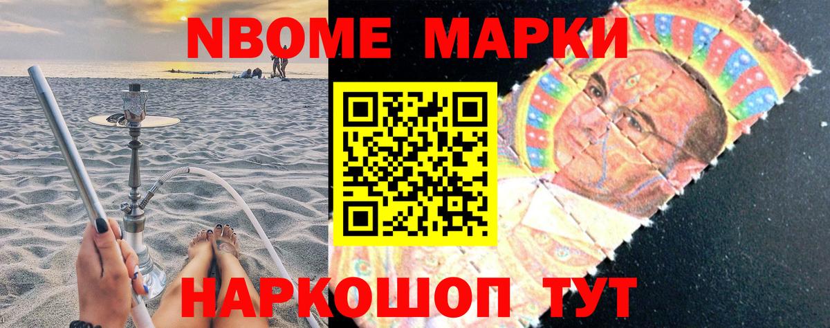 Бугуруслан  Марки N-bome 1,5мг  Марки N-bome 1,5мг  Вход с VPN 