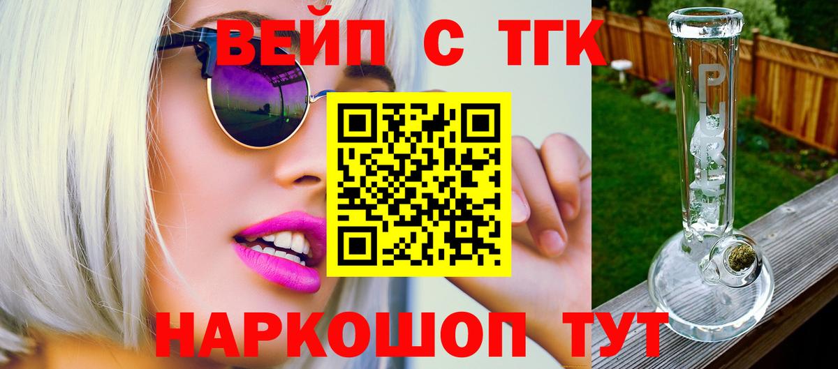 Бугуруслан  Дистиллят ТГК THC oil  Вход с VPN 