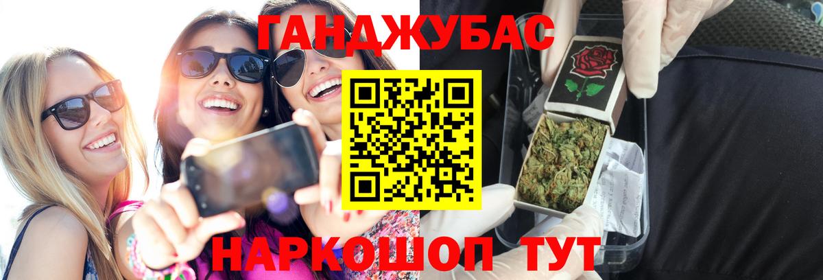 Канабис Bruce Banner Бугуруслан